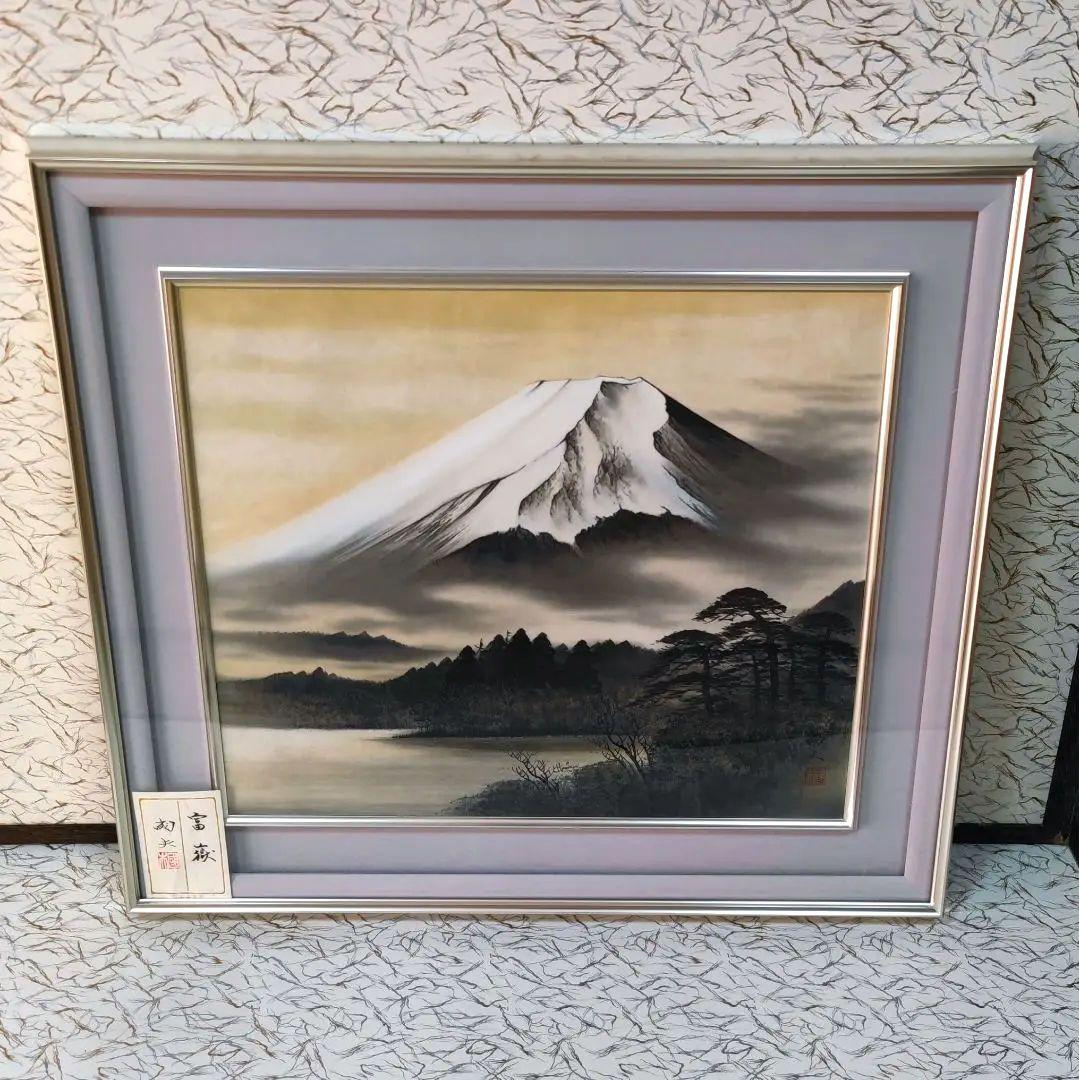『富岳』 渡辺國夫 日本画 額縁入り 富士山