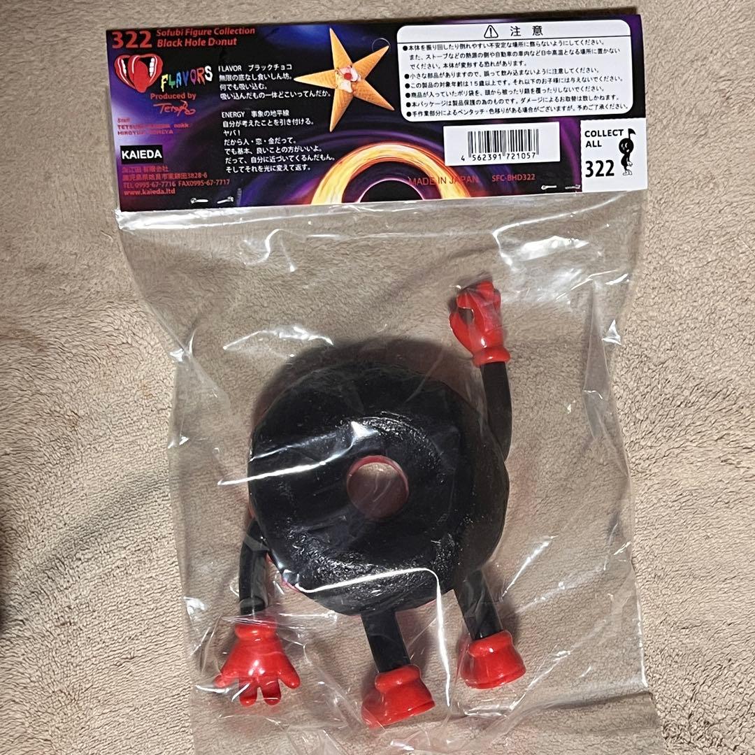 KAIEDA フレーバーズ ブラックホールドーナツ 蓄光