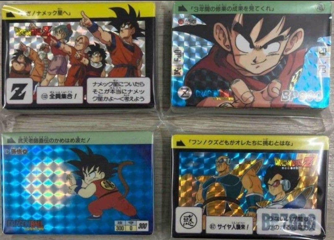 ドラゴンボール　カードダス コンプリートボックスvol.1　1弾〜4弾　コンプ