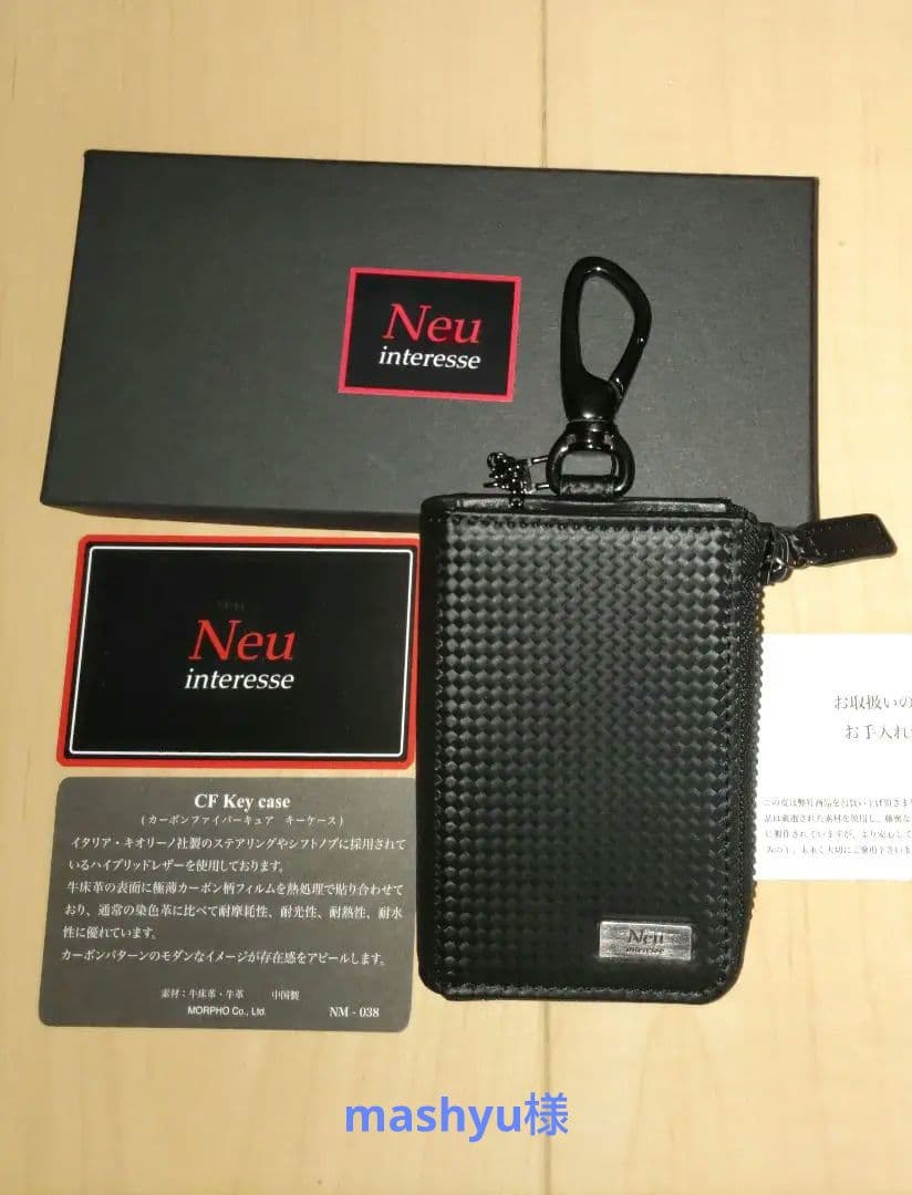Neu interesse ブラックキーケース