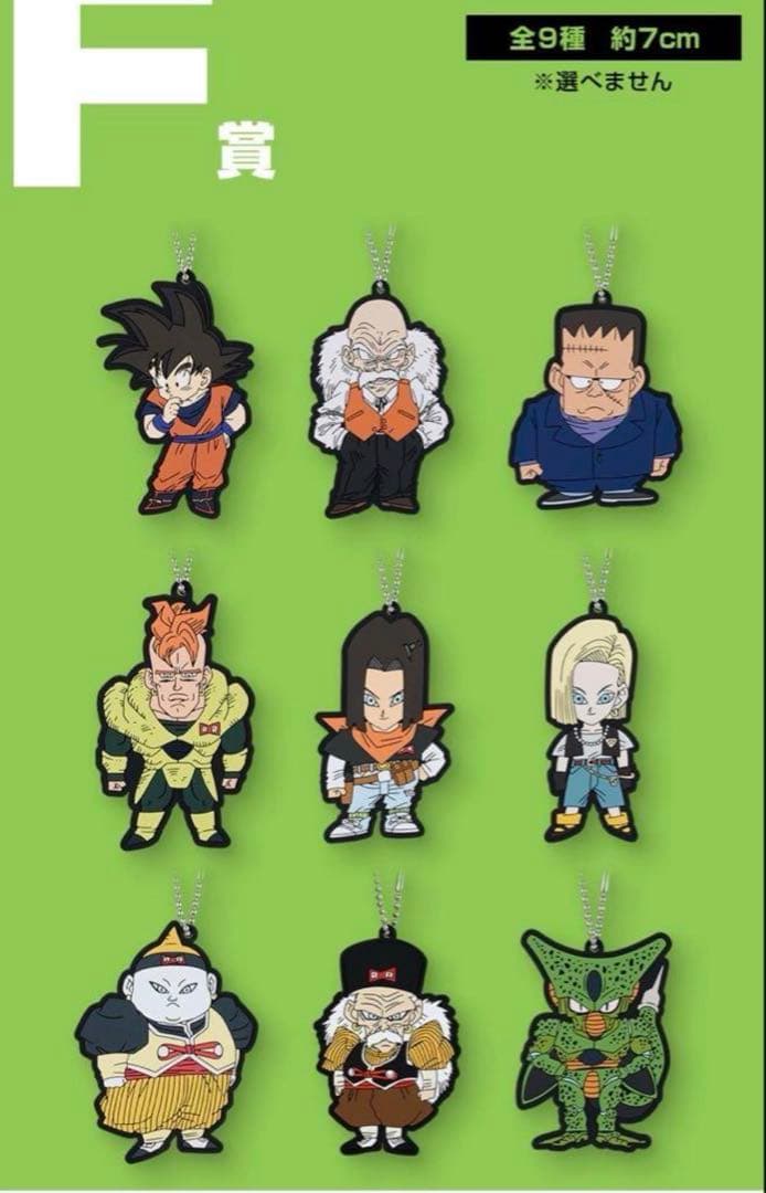 一番くじ ドラゴンボール DRAGON HISTORY Ⅱ　ロット