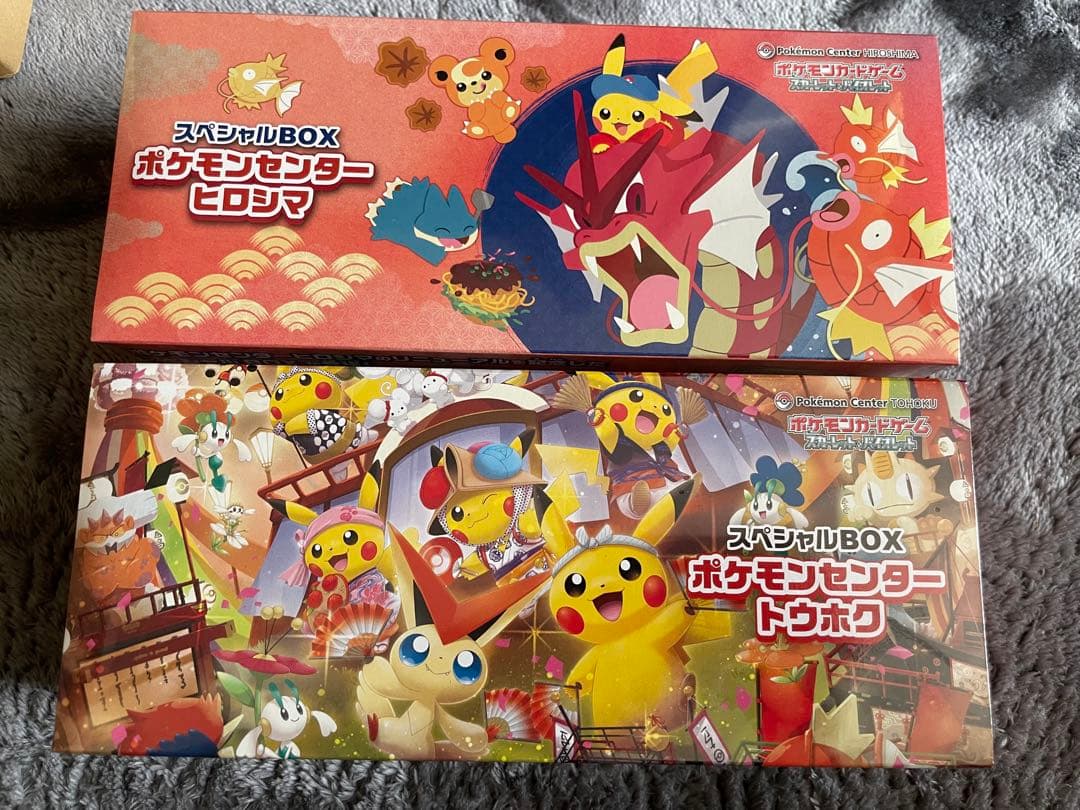 [新品未開封]スペシャルBOXポケモンセンタートウホク ヒロシマ セット納品書付
