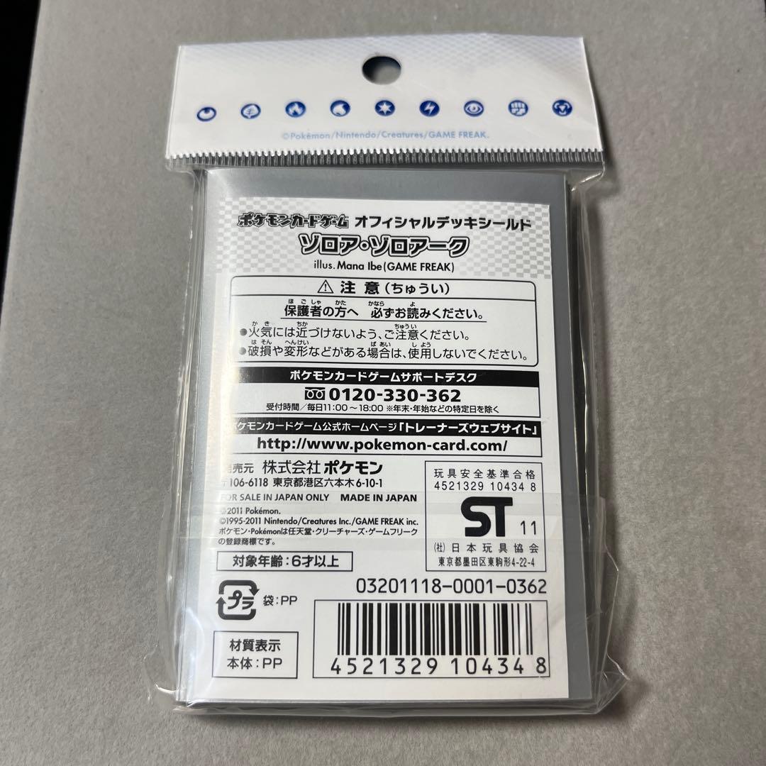 ポケモン 公式デッキシールド ゾロア　ゾロアーク　32枚入り