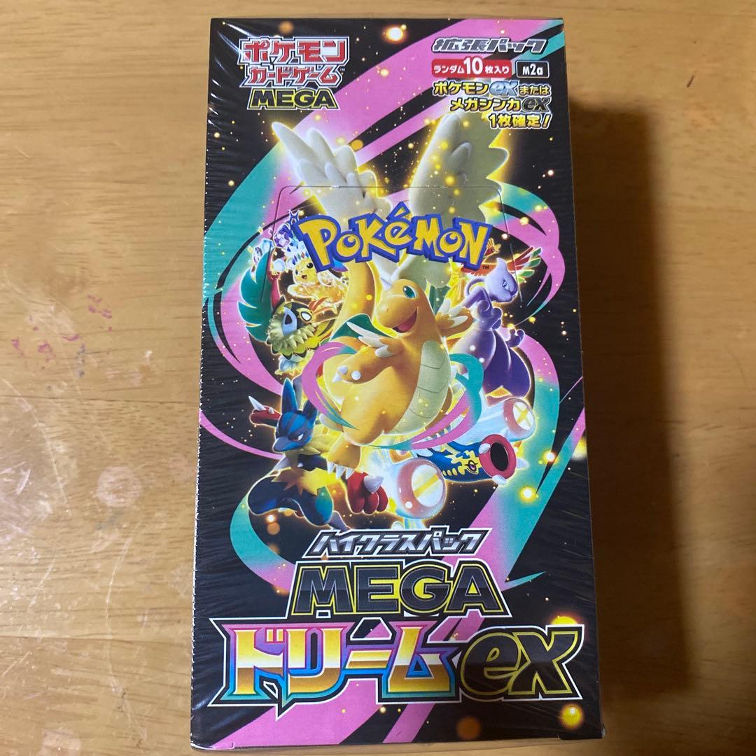 【完全未開封】 ハイクラスパック MEGAドリームex カードゲーム 拡張パック