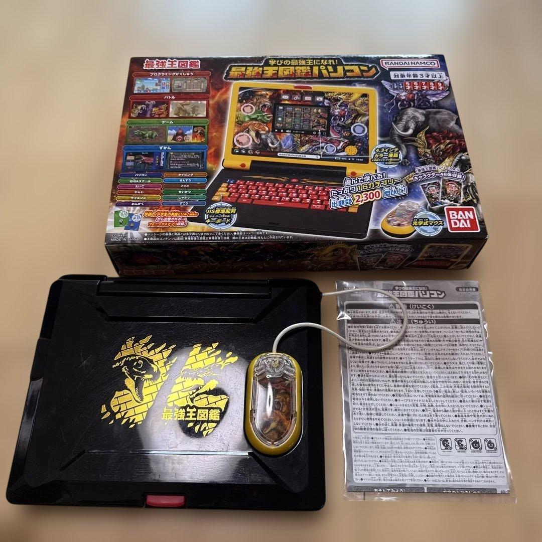 最強王図鑑パソコン　BANDAI NAMCO