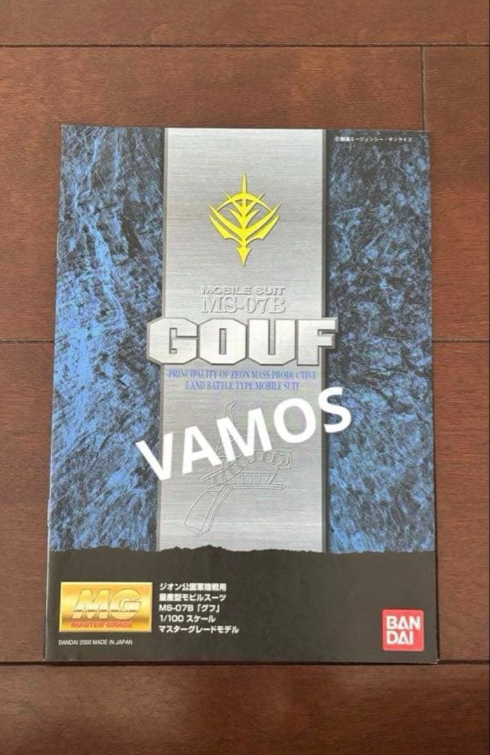 Yousay MS-09R「リック・ドム」MS-O7B「グフ」完成品