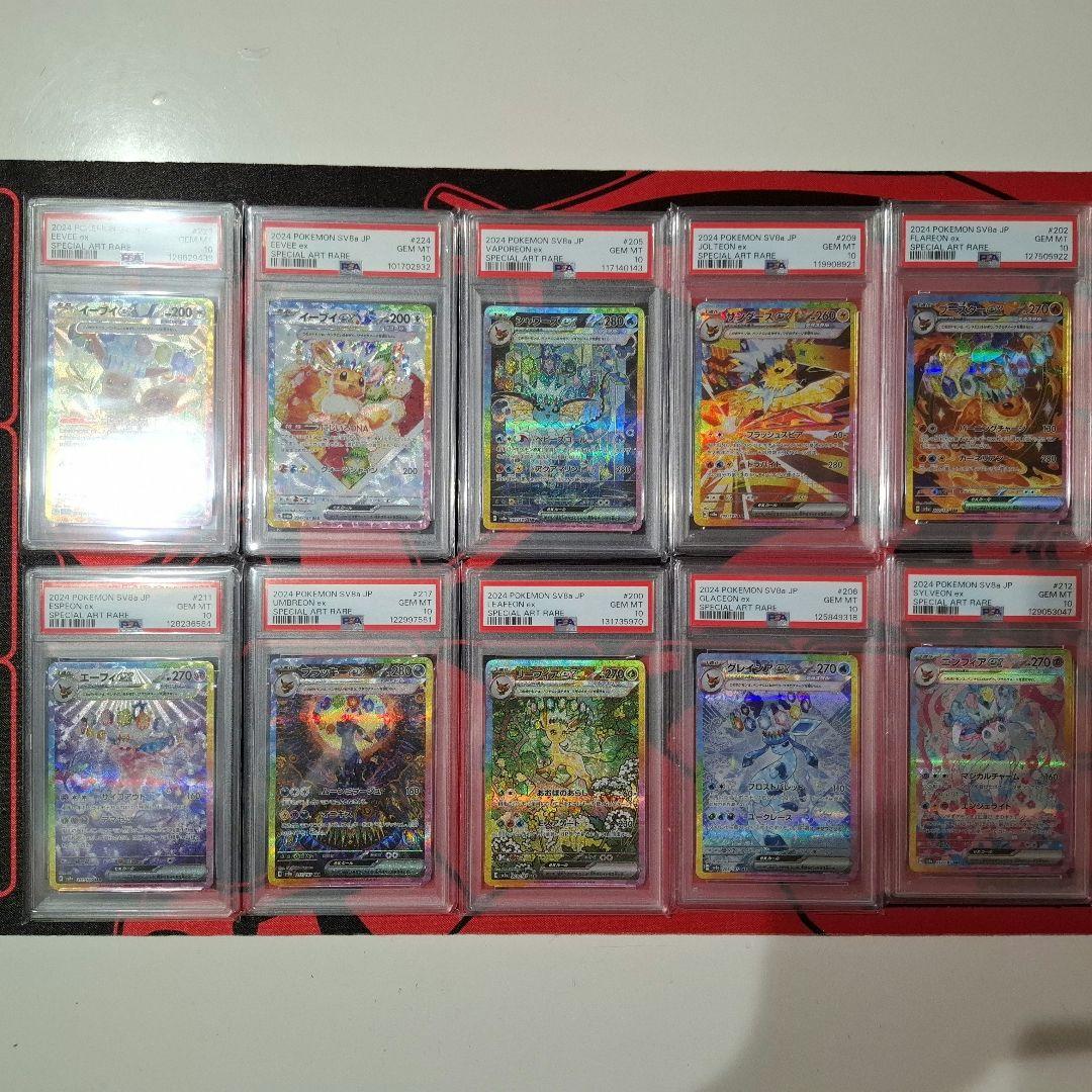 【PSA10 】ポケモンカード　テラスタルフェス　ブイズex SAR