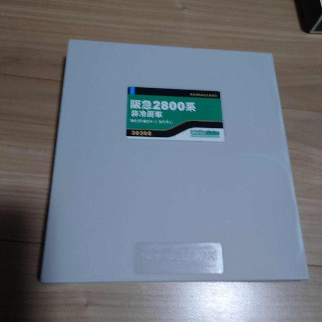 阪急2800系　非冷房車増結 3両編成セット　動力無し