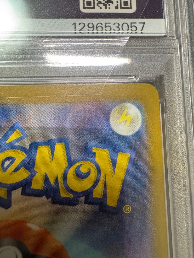 【PSA10】ゼクロムex SAR スペシャルアートレア