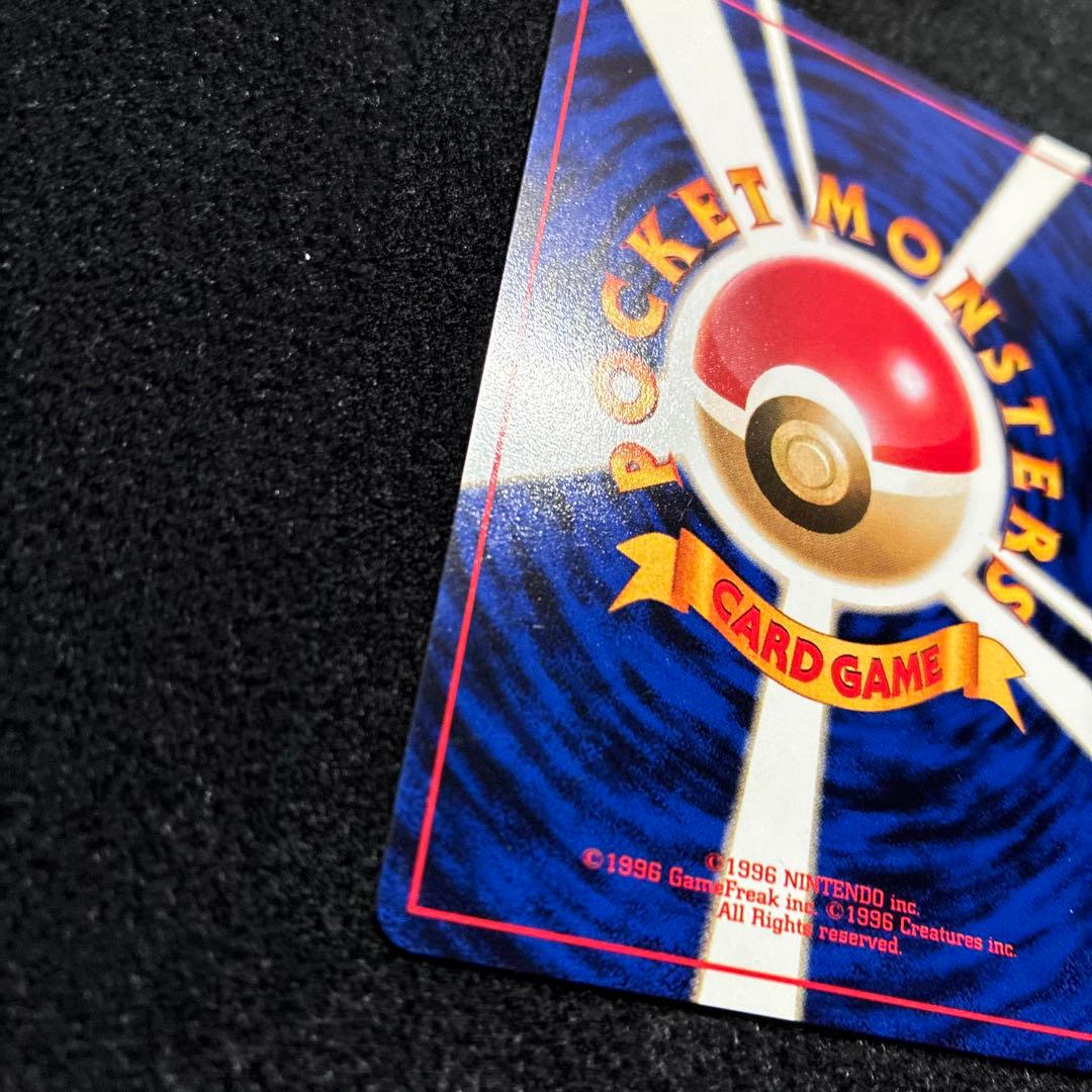 美品　旧裏　ポケモンカード　ピカチュウ