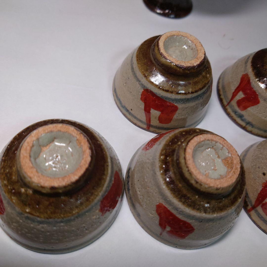 n●濱田晋作　赤絵酒器　共箱　益子焼　徳利盃　父濱田庄司　検　民藝