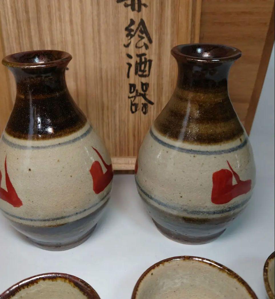 n●濱田晋作　赤絵酒器　共箱　益子焼　徳利盃　父濱田庄司　検　民藝