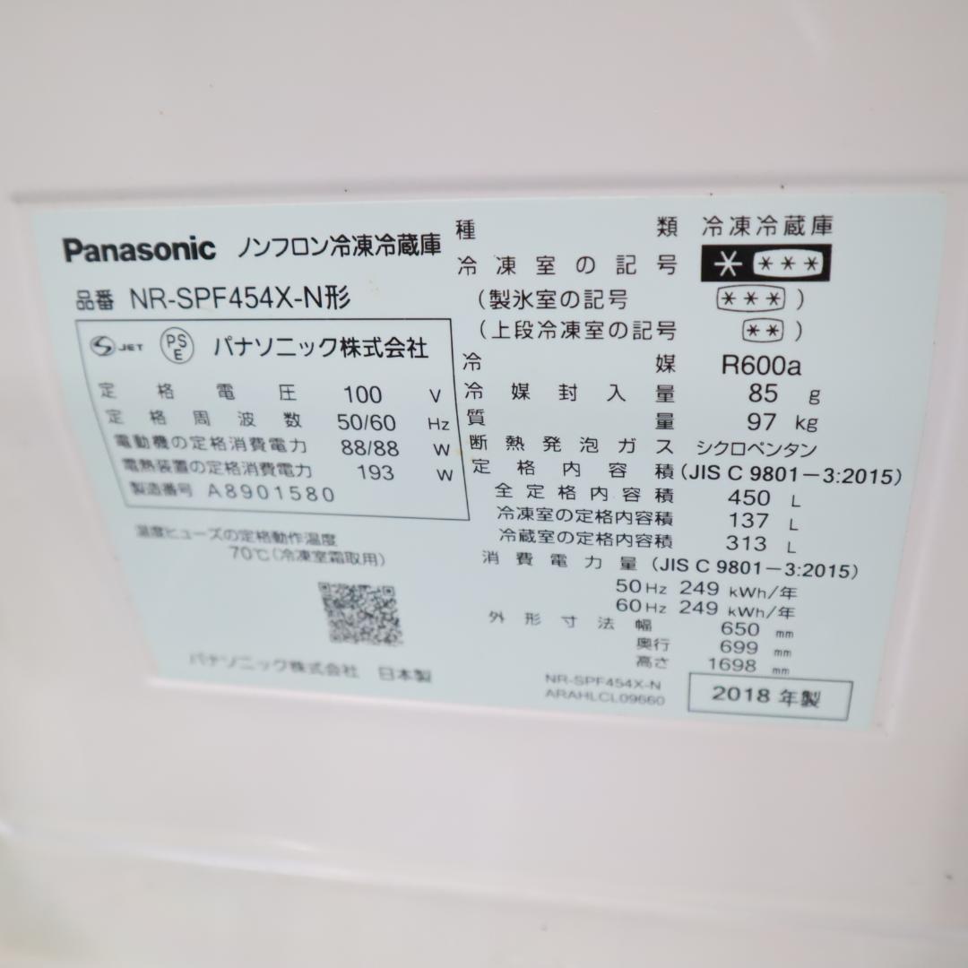 Panasonic NR-SPF455X-N 大型冷蔵庫 ガラス 両開き B67