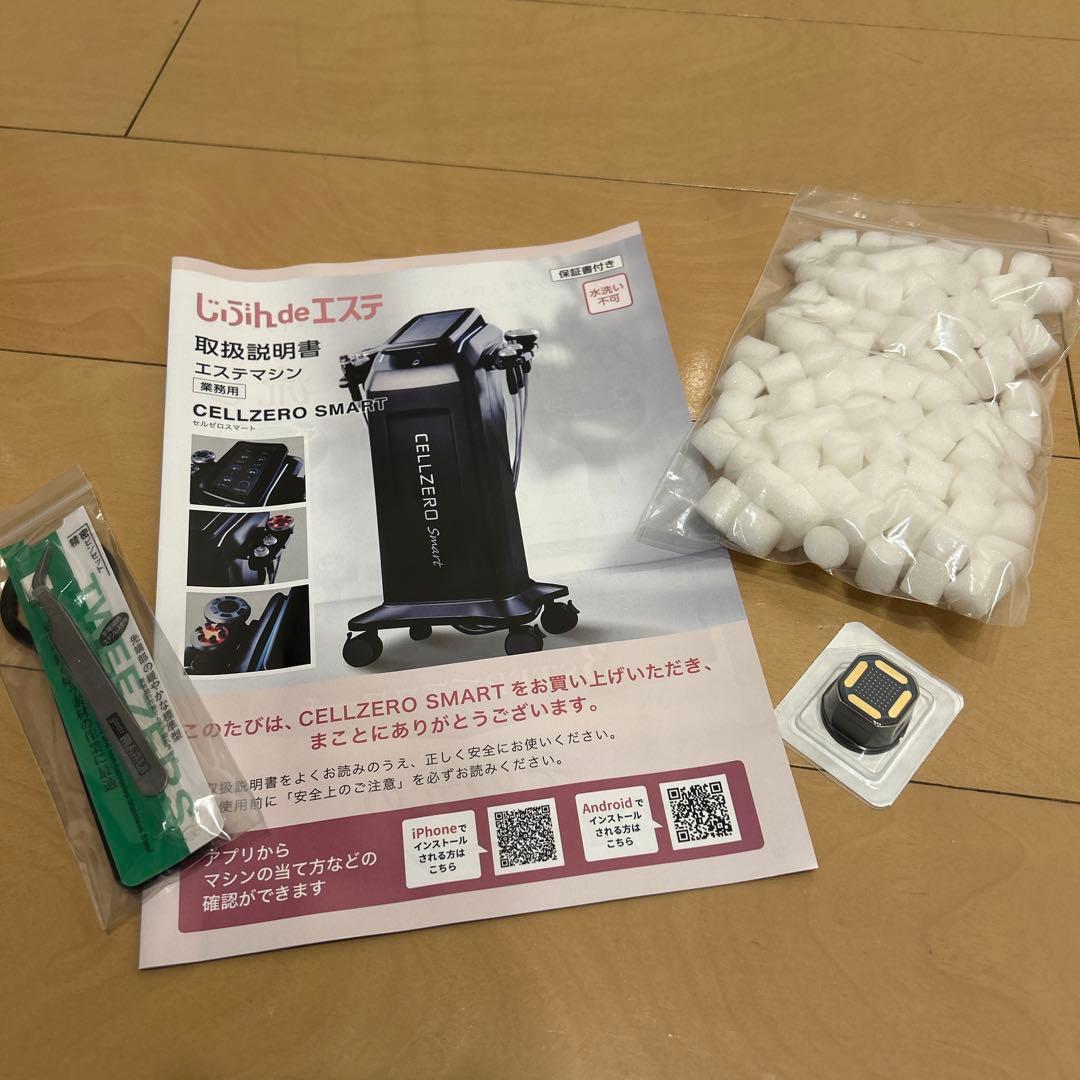 美品/セルゼロスマート/エステマシン/専用クリーム等付属品付