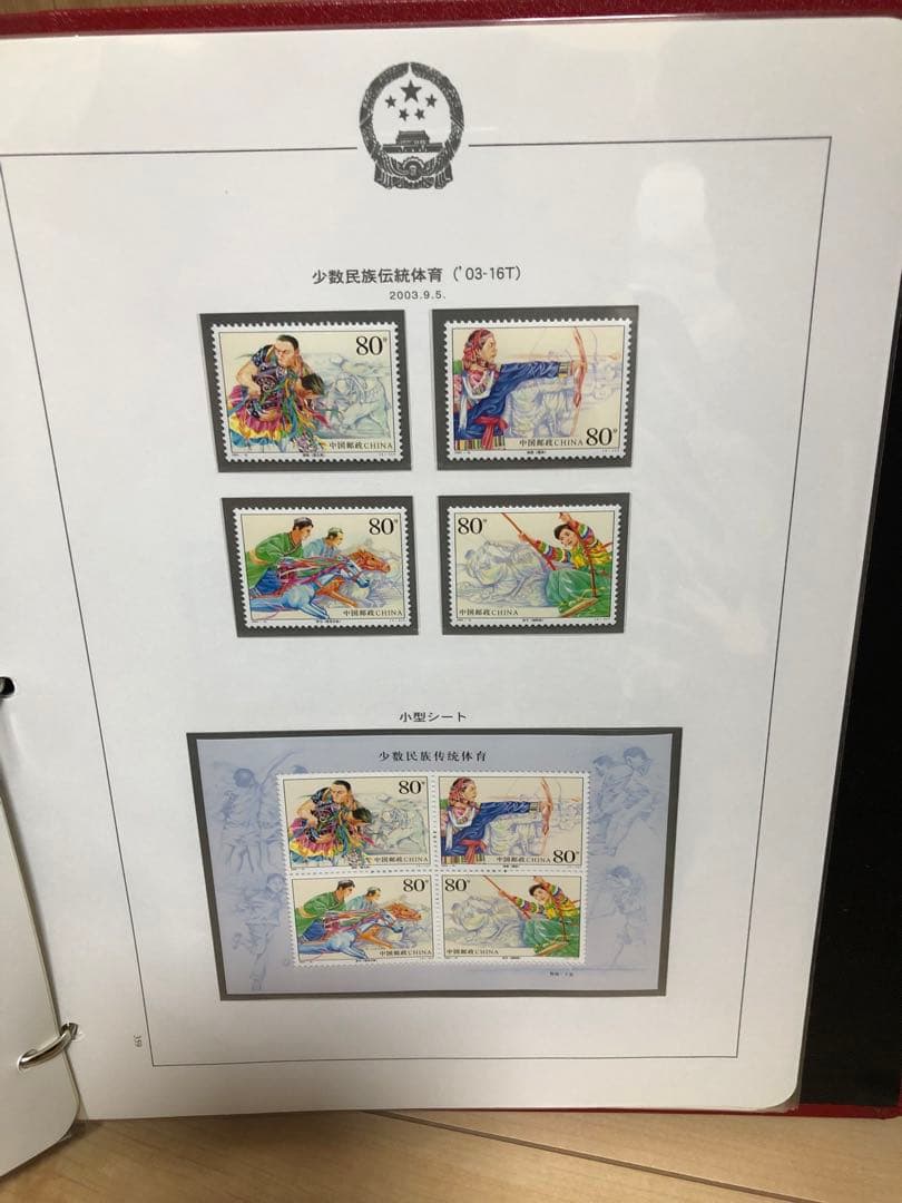 中国切手アルバム　２００１年〜2003年　切手、小型シート、切手帳　未使用