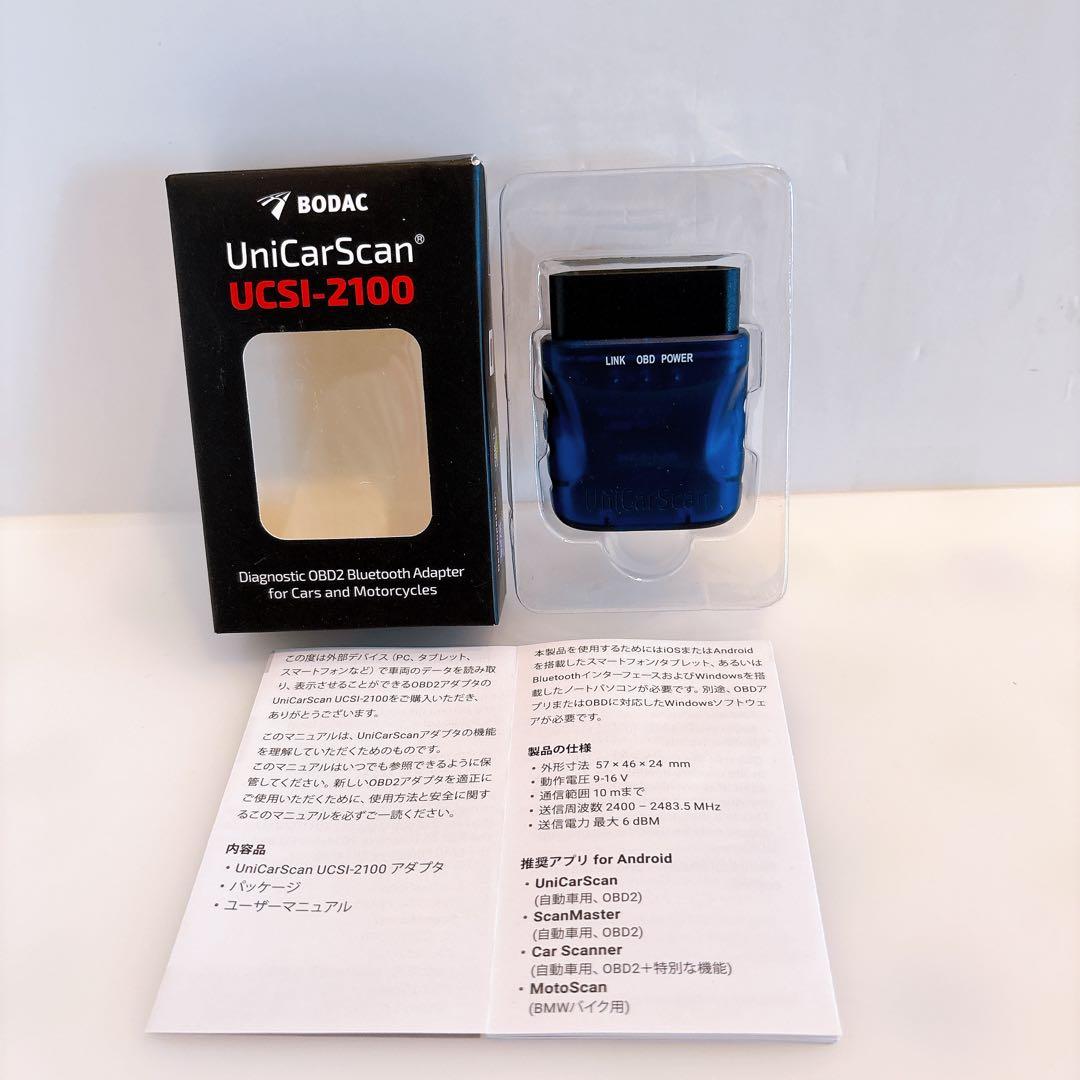セキュリティ BODAC UniCarScan UCSI-2100 OBD2