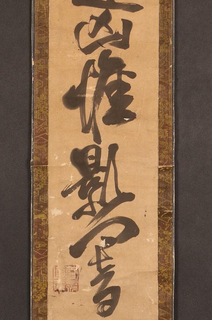 ◆『菅原道真 書』天神 菅公◆検）藤原定家 紫式部 清少納言 小野小町 源氏物語
