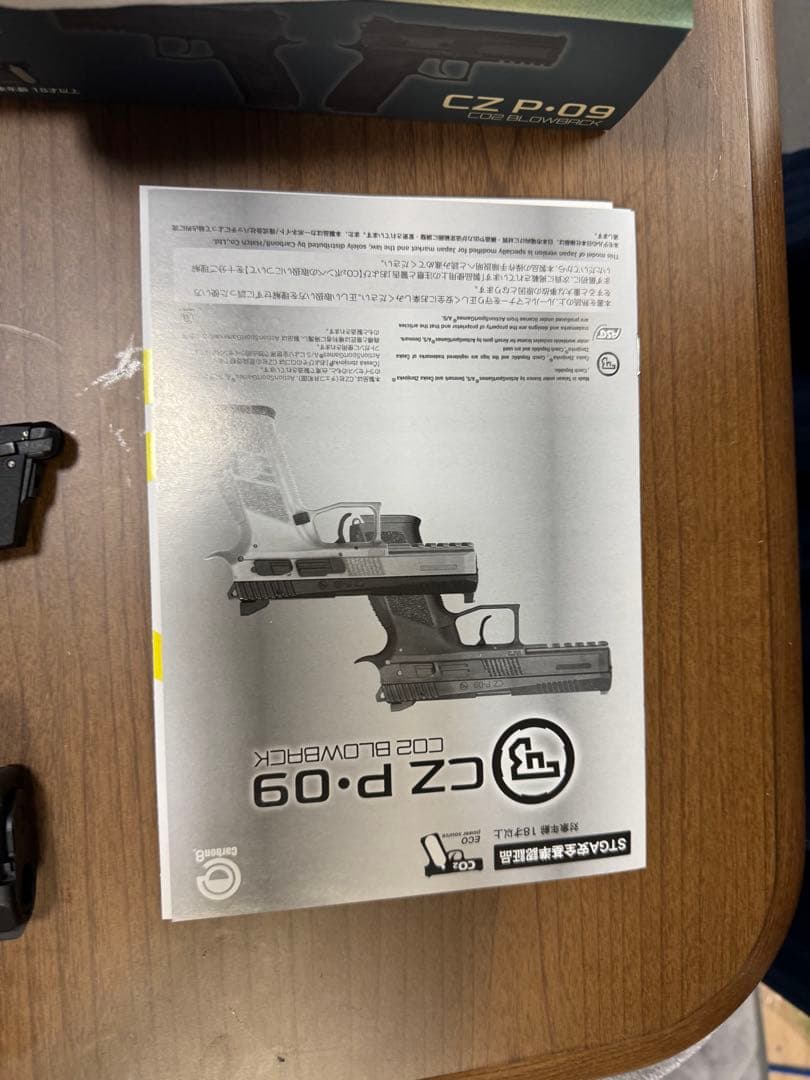 Carbon8(カーボネイト) CZ P09 CO2 ブローバックエアソフトガン