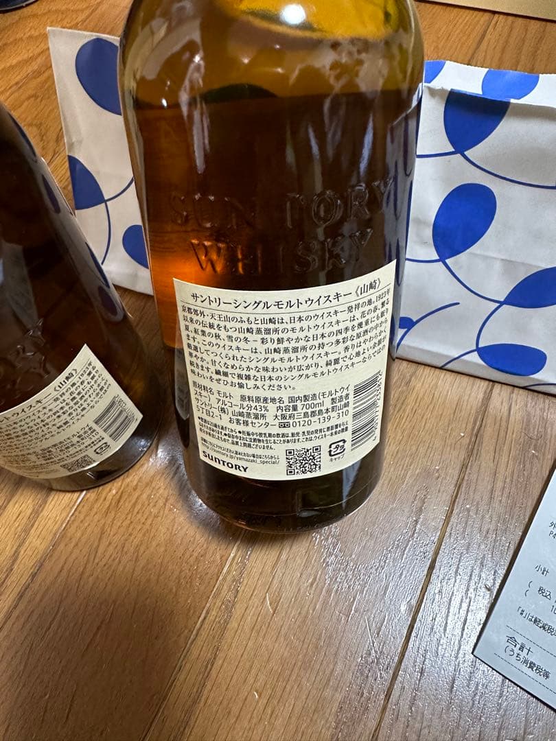 ハ*☆様 山崎 シングルモルトウイスキー 700ml NV 箱あり某百貨店購入