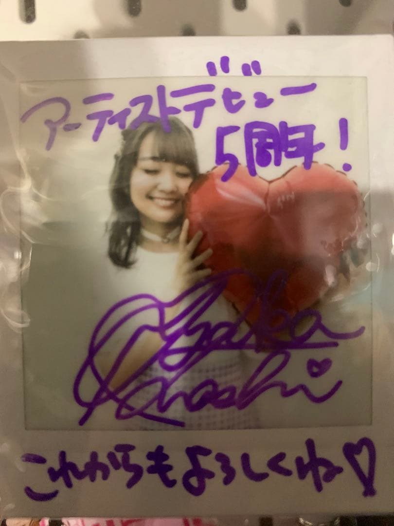 大橋彩香　直筆　サイン