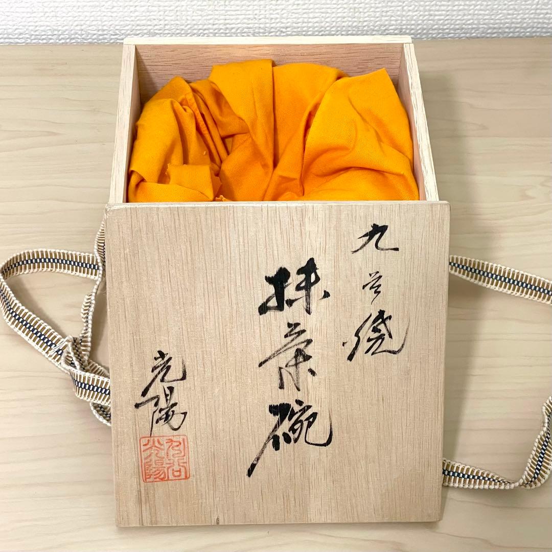 九谷焼 伝統工芸 抹茶碗 金箔梅 山田登陽志 九谷光陽 茶器 茶道具 陶器