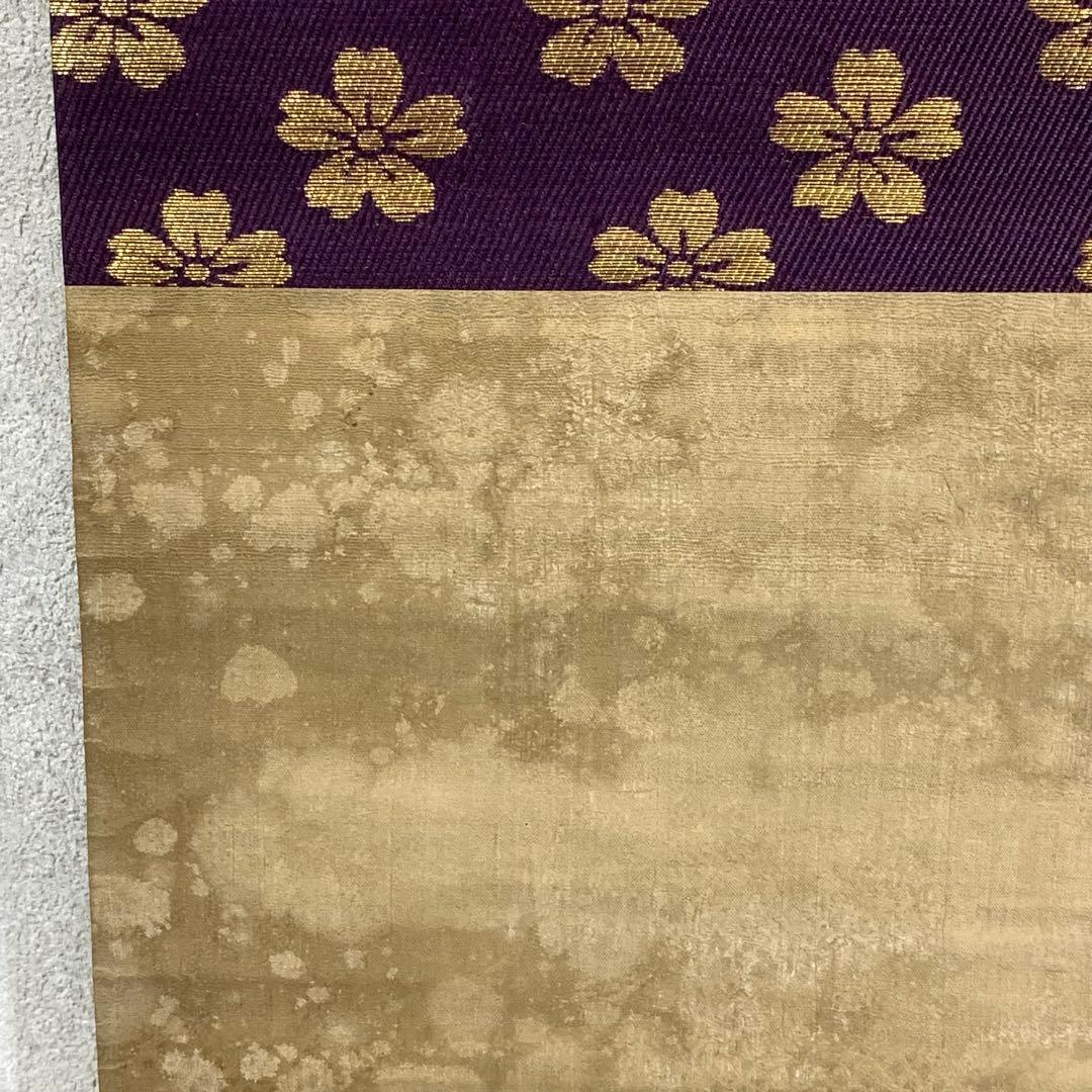 掛軸 任天道人 お多福図 箱なし 画賛 茶掛 茶道具 書 3-36