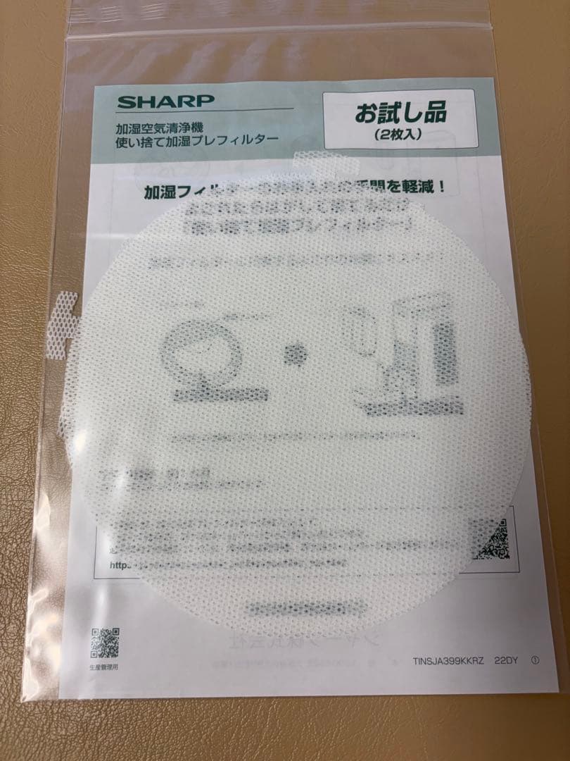 2023年製SHARP加湿空気清浄機 KI-SS50