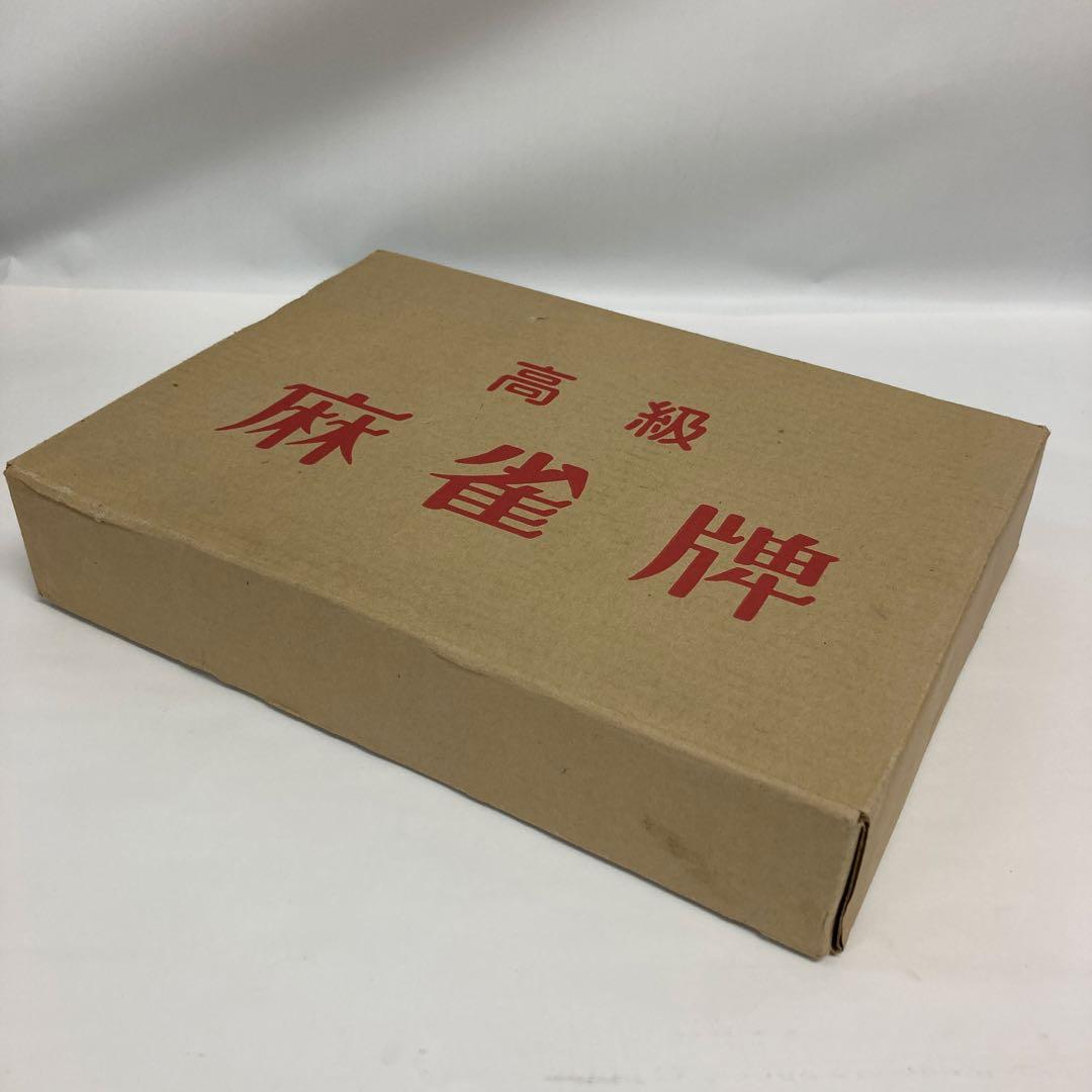 G-8 麻雀牌 見やすい 大きめ大文字 マージャン