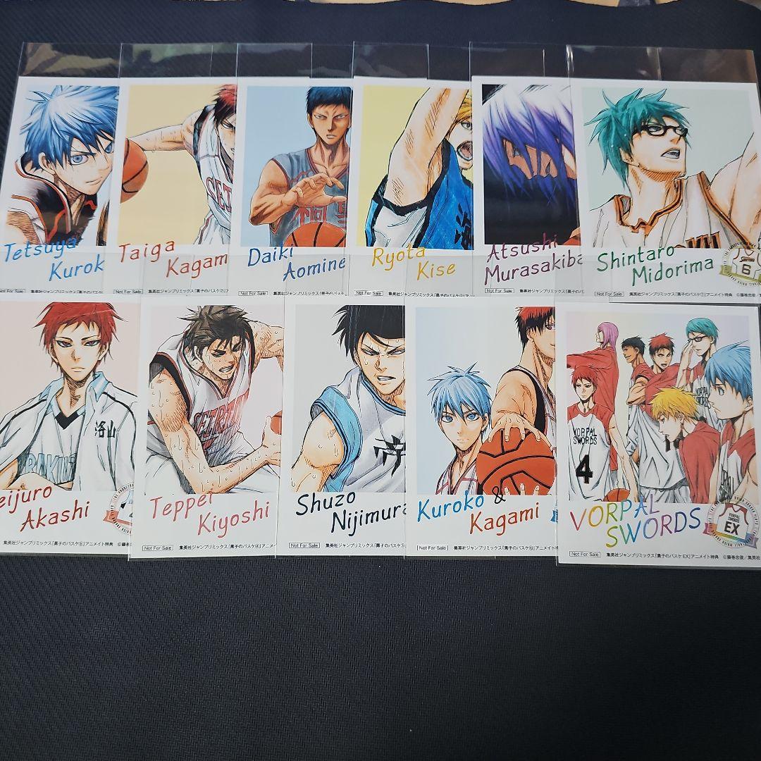 黒子のバスケ　非売品特典ブロマイド　コンプ品
