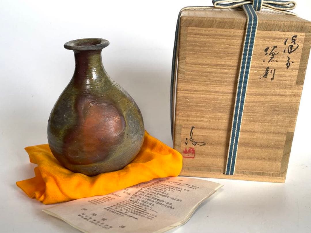 陶芸家　伊勢崎満　備前　徳利　酒器　備前焼　窯変　伊勢崎陽山　共箱