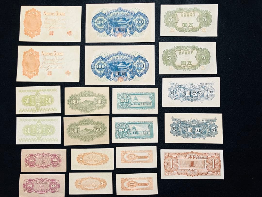 専用‼️旧紙幣　昔のお札　ピン札未使用　おまとめ オマケ付き