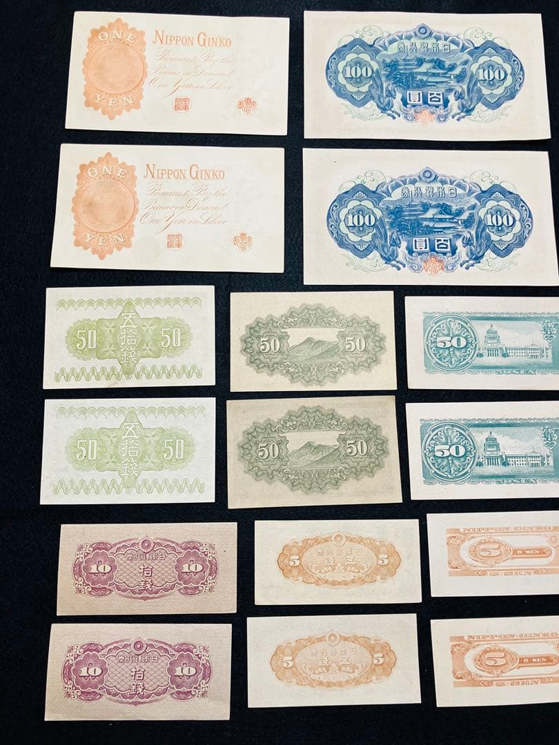 専用‼️旧紙幣　昔のお札　ピン札未使用　おまとめ オマケ付き