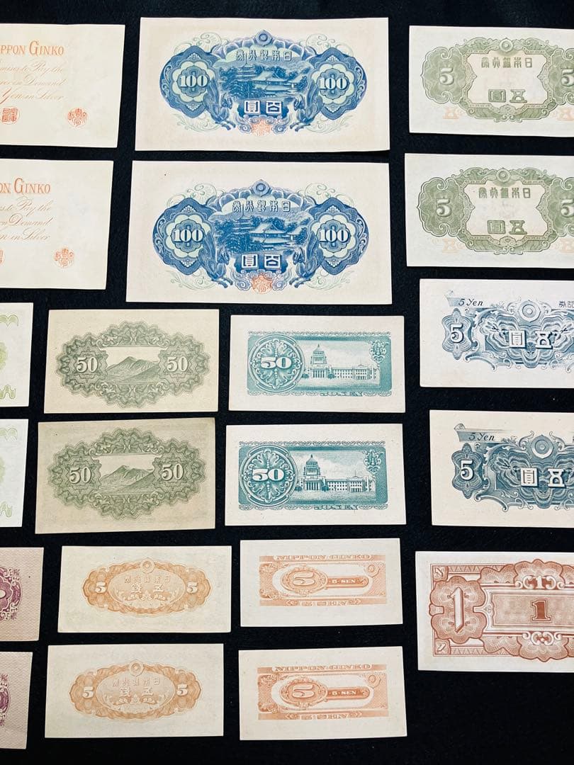 専用‼️旧紙幣　昔のお札　ピン札未使用　おまとめ オマケ付き