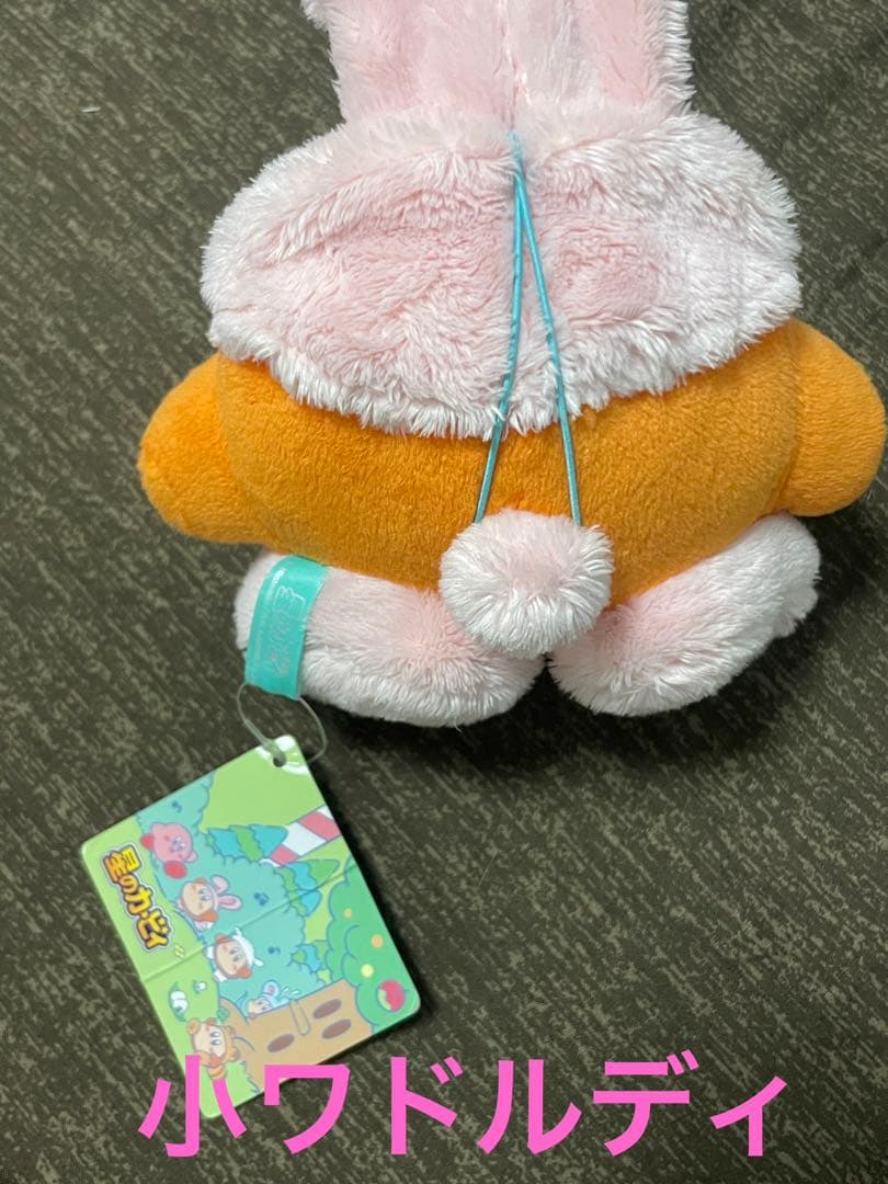 アニマルワドルディ　ぬいぐるみ