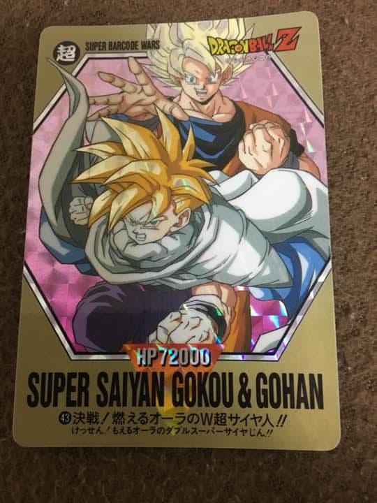 ドラゴンボール スーパーバーコードウォーズ