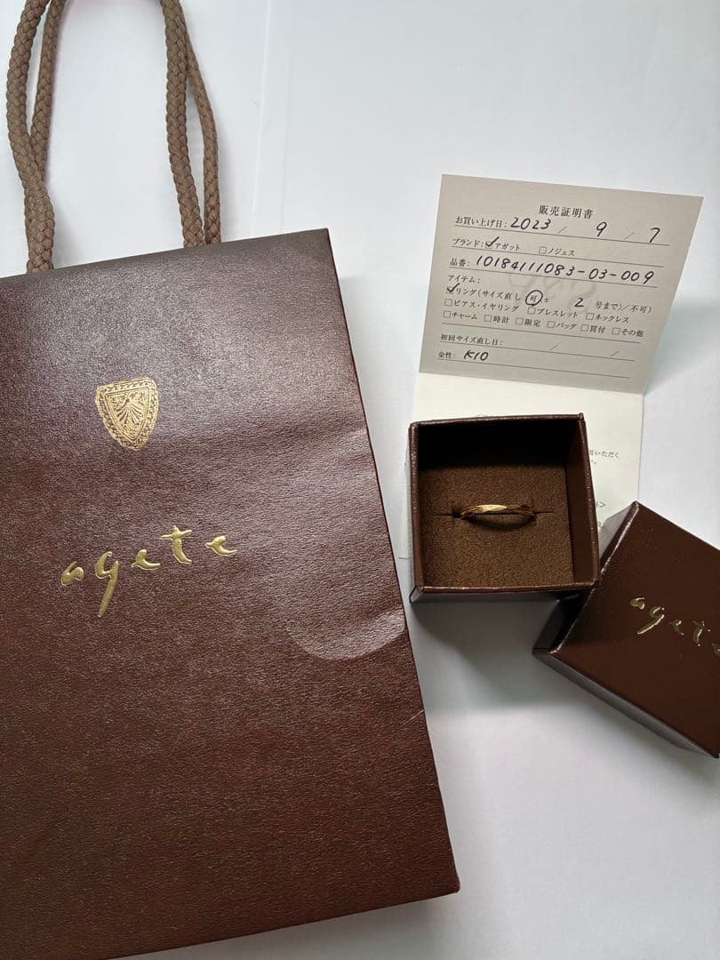 agete アガット K10 ツイストデザイン リング 9号 ゴールド 箱付き
