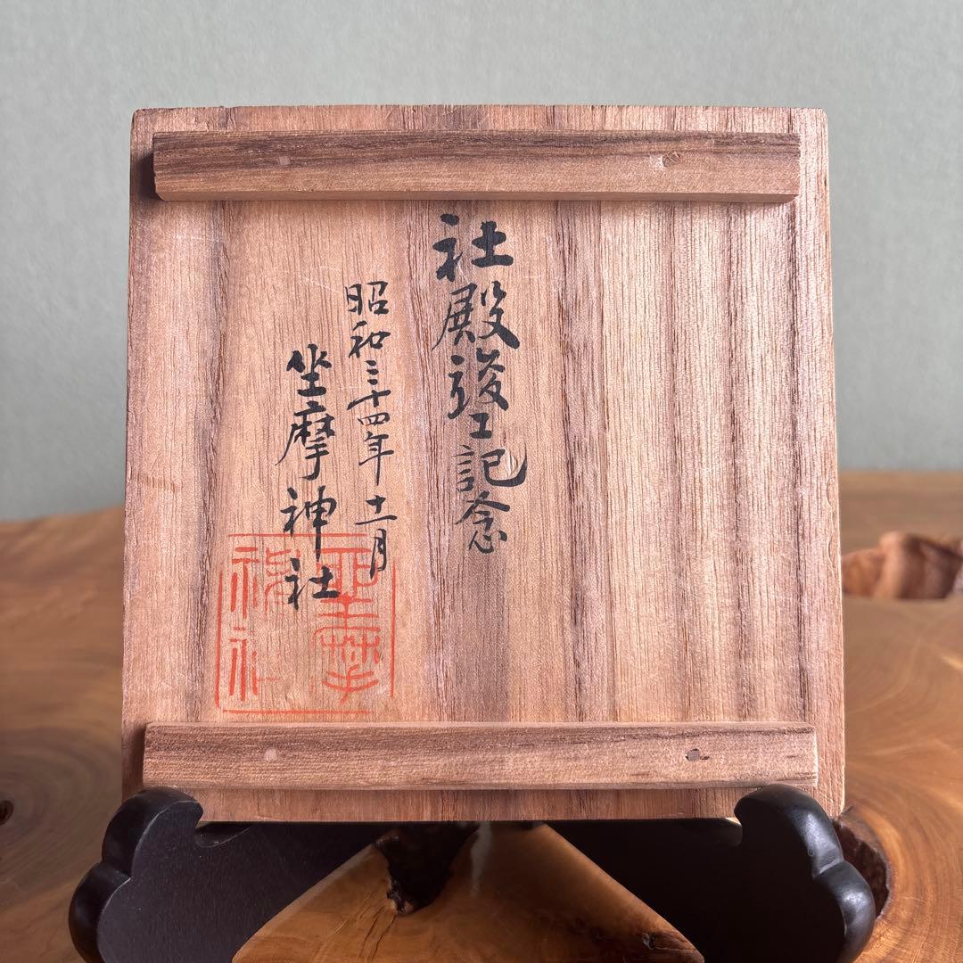 平安 井上春峰 楽焼 赤楽茶碗 抹茶碗 茶道具 共箱