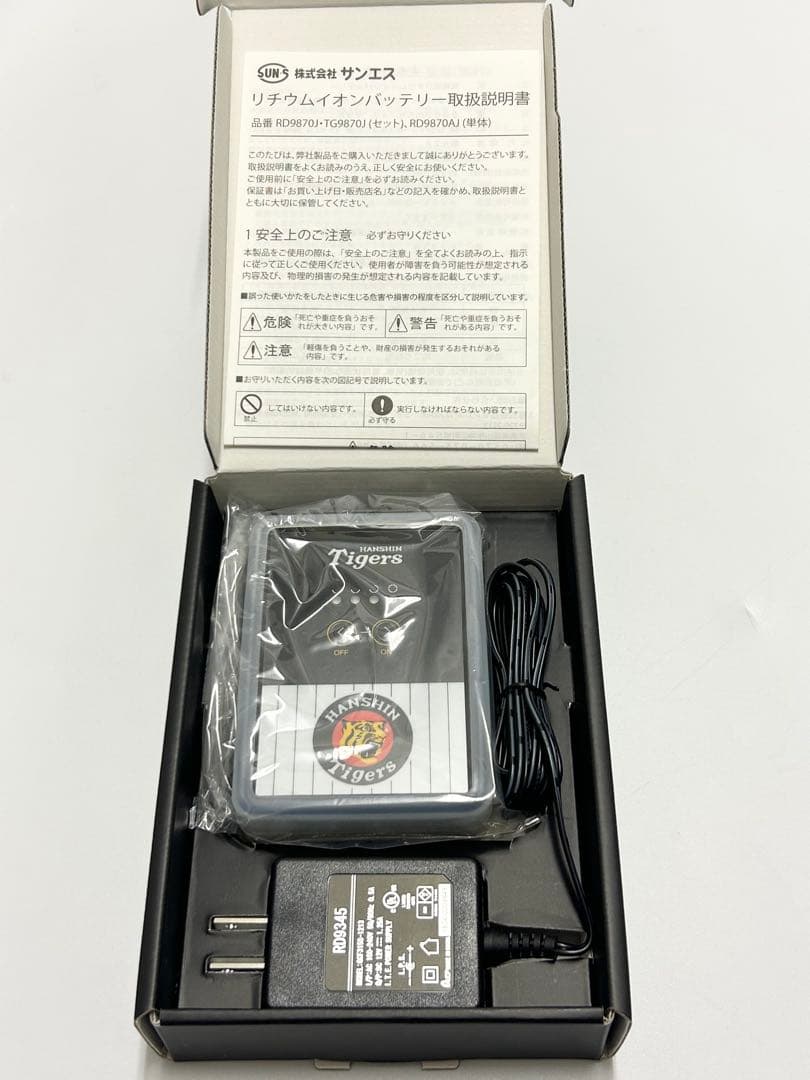 阪神タイガース　ファン＆バッテリー　空調風神服付き（LLサイズ）