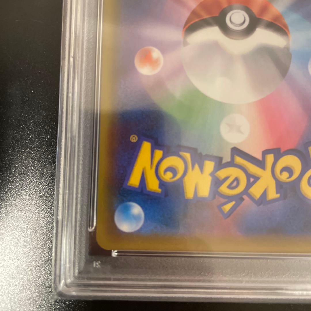 〈即日発送〉エリカのおもてなし SR psa9