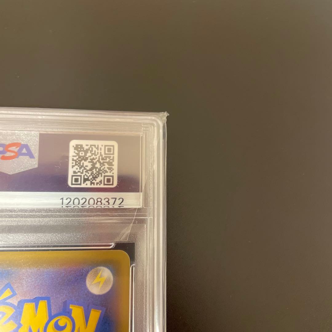 〈即日発送〉エリカのおもてなし SR psa9