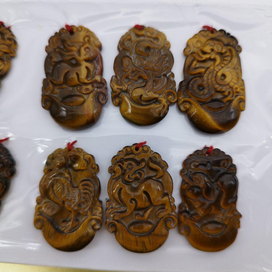 虎目石彫刻十二支ペンダントセット《整理番号:BB050》