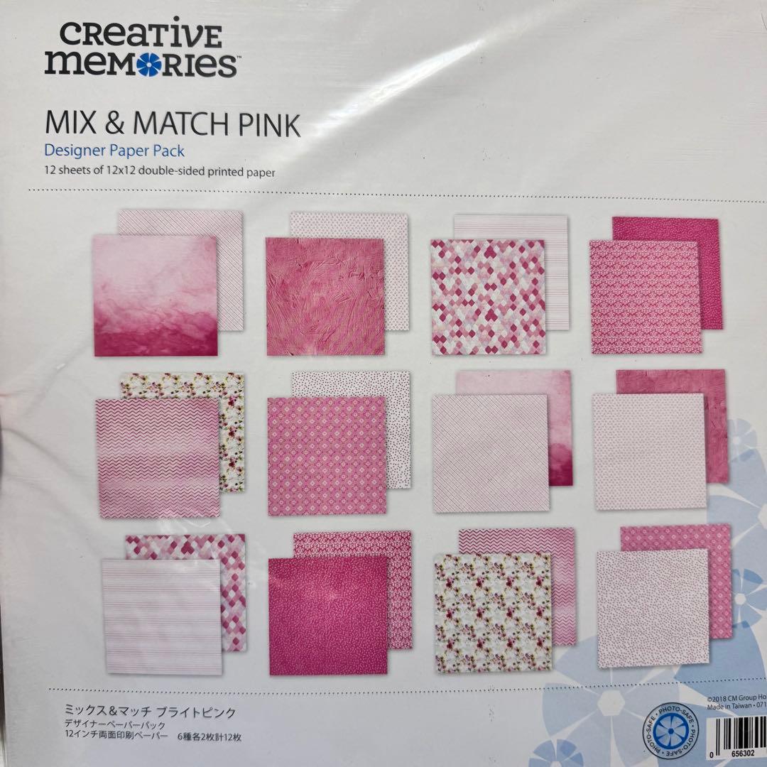 クリエイティブメモリーズ ペーパー セット①