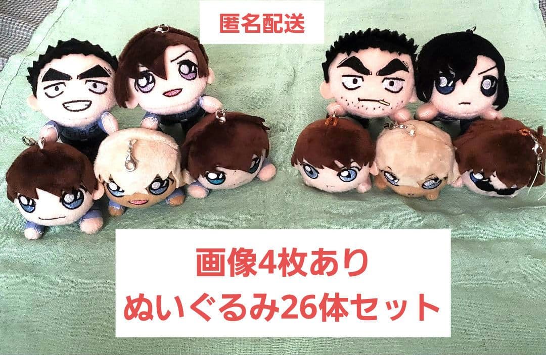 【名探偵コナン】警察学校組/赤井秀一　ぬいぐるみ　マスコット