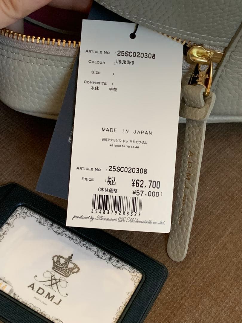 新品未使用【ADMJ】ボストンバッグ ウスクモ(ライトグレー )