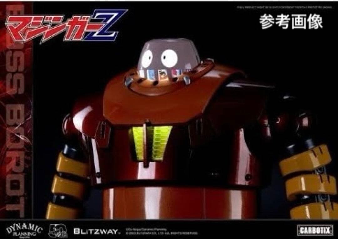 マジンガーZボスボロットBLITZWAY CARBOTIX/魔神カイザー