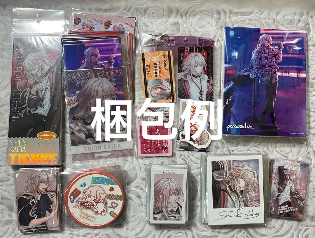 甲斐田紫音 紙類＋‪αまとめ売り 223点