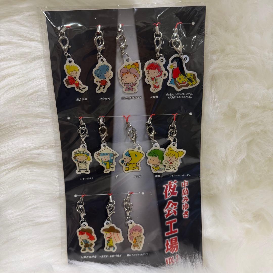 【激レア】中島みゆき 夜会工場 vol.2 ちびなみちゃんチャーム 全部セット