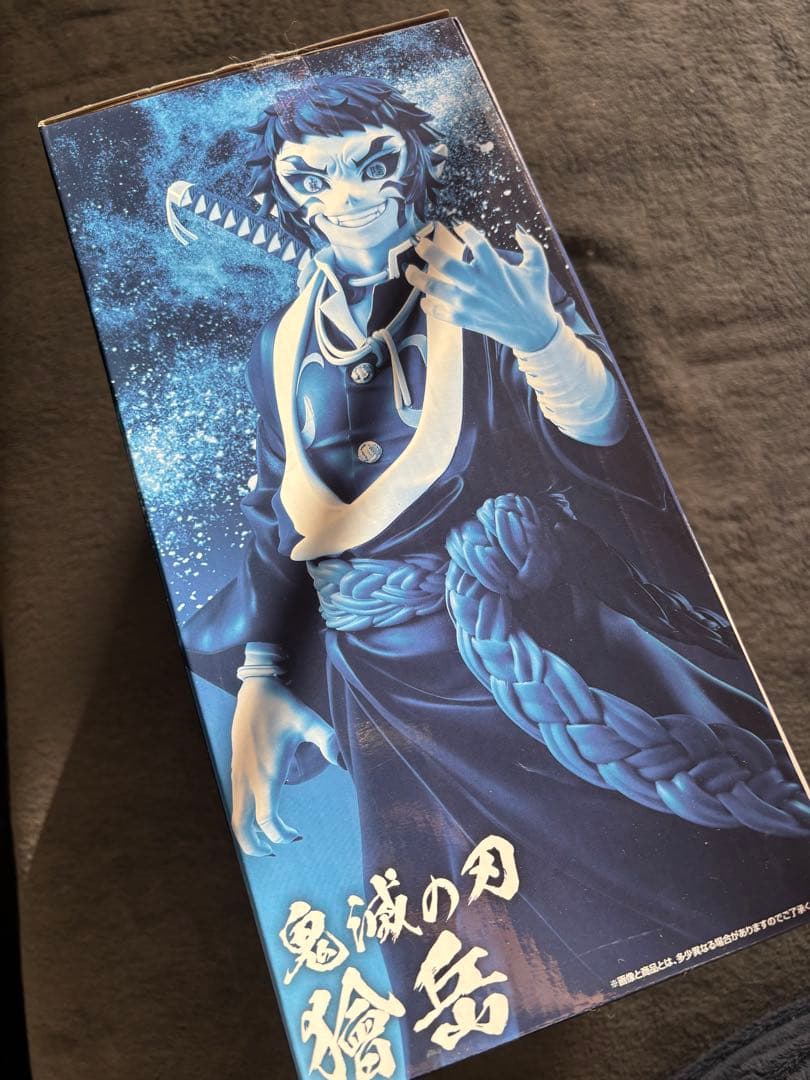 鬼滅の刃 獪岳 フィギュア 一番くじ