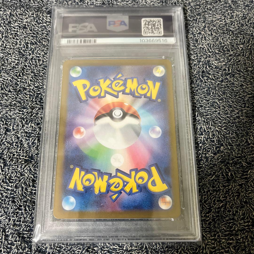 ルチアのアピール　sar psa10