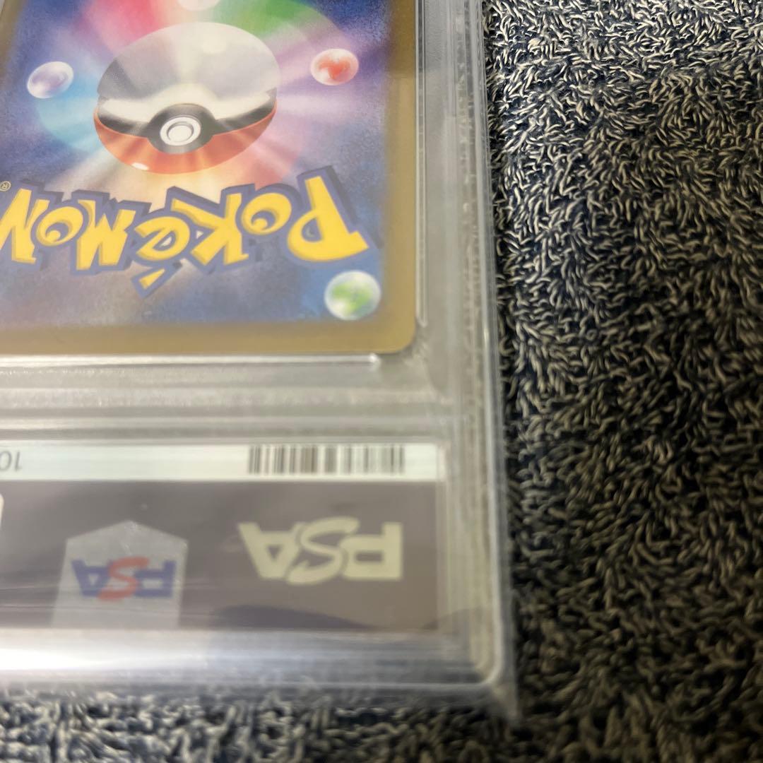 ルチアのアピール　sar psa10